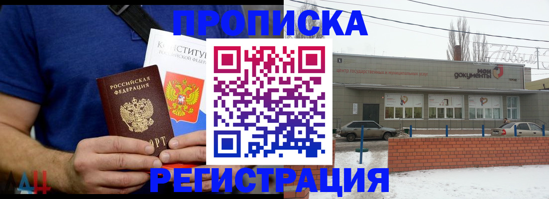 где прописаться в Наволоках