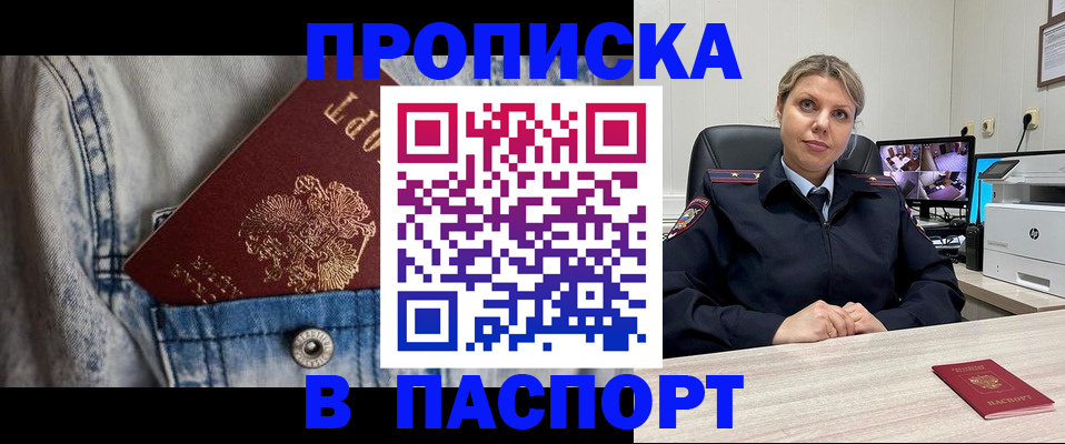 прописка от собственника в Наволоках